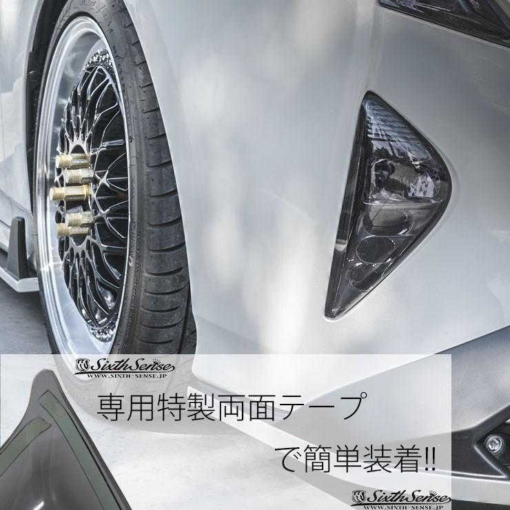 50プリウス前期用フォグランプカバー ライトスモーク(ノーマル 50プリウス前期用フォグランプカバー ライトスモーク(ノーマル