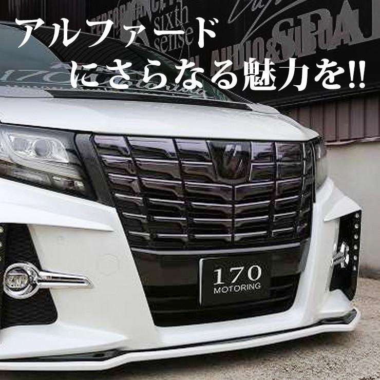 30アルファード前期　フロントグリル トヨタ【30系アルファード 前期】SilkBlaze フロントグリル