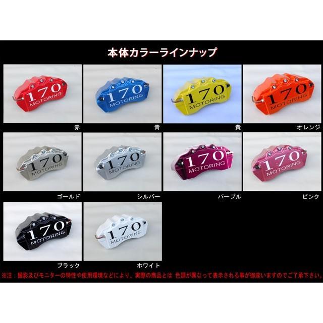 E51エルグランド専用 ブレーキキャリパーカバー フロントのみ