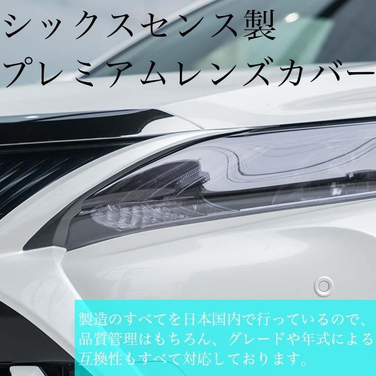 60ハリアー前期 ヘッドライトカバー ライトスモーク(ノーマル 60ハリアー前期 ヘッドライトカバー ライトスモーク(ノーマル