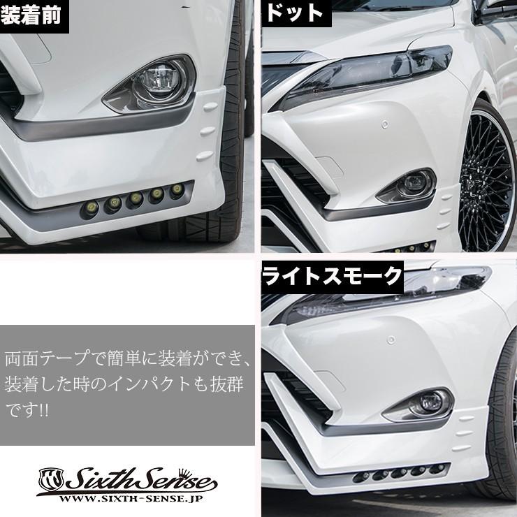 60ハリアー前期 フォグランプカバー ライトスモーク(ノーマル/ドット