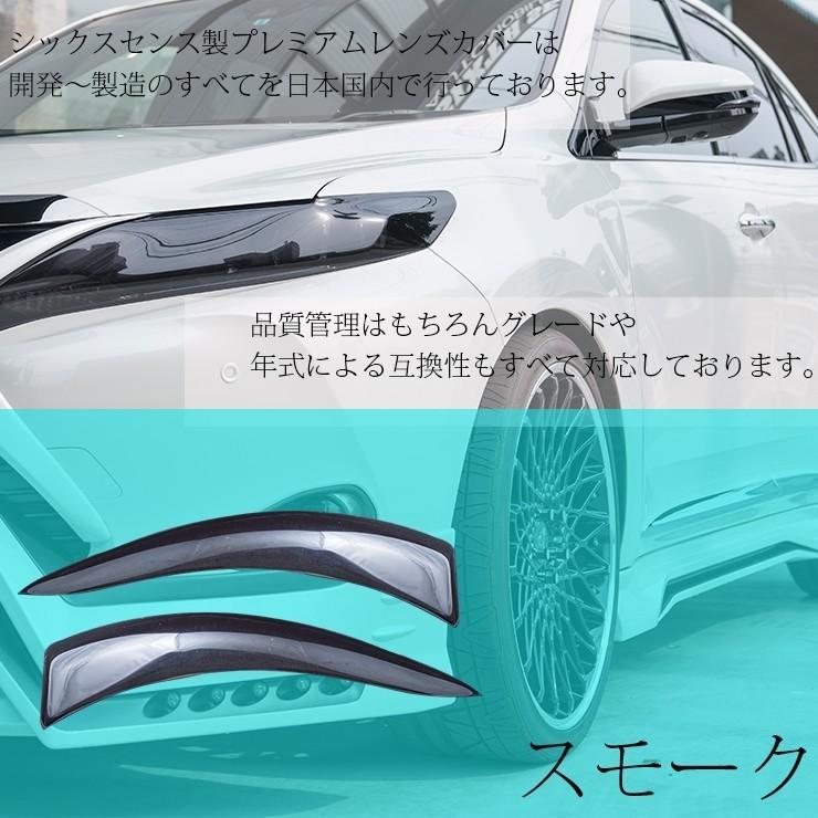 60ハリアー後期 ドアミラーウインカーカバー スモーク 【シックス