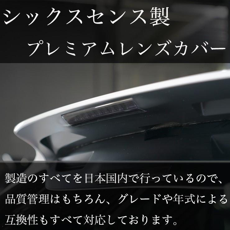 60ハリアー前期 ハイマウントストップランプカバー スモーク