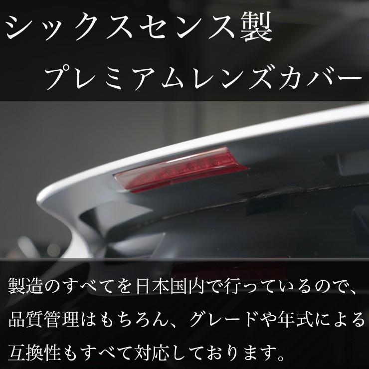 60ハリアー前期/後期 ハイマウントストップランプカバー レッド