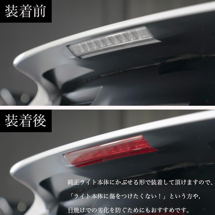 60ハリアー前期/後期 ハイマウントストップランプカバー レッド