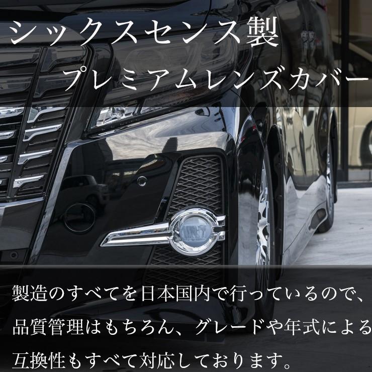 30系アルファード前期専用 フォグランプカバー ライトスモーク ドット