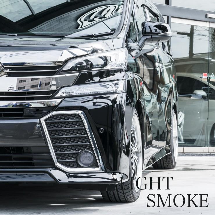 30ヴェルファイア前期 フォグランプカバー ライトスモーク ドット