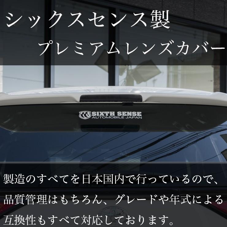 50エスティマIV型 4型 ハイマウントランプカバー スモーク エスティマ