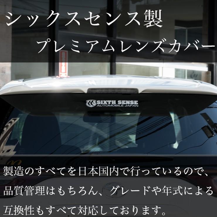 50エスティマIV型 4型 ハイマウントランプカバー ドット ライト