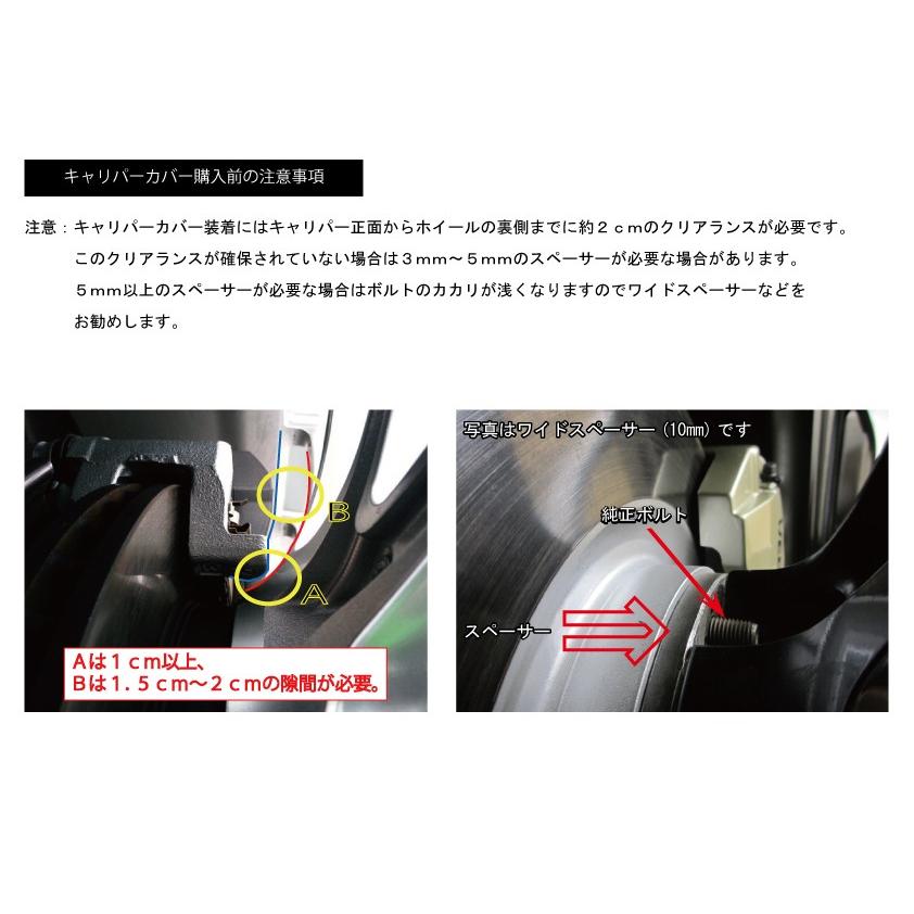 50系エスティマ専用 ブレーキキャリパーカバー フロントリアセット