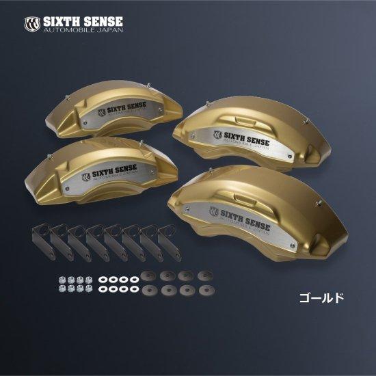 30アルファード プレミアムキャリパーカバー フロントリアセット