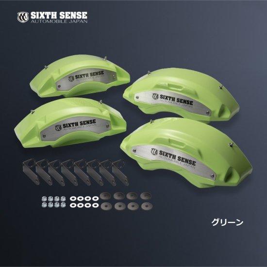 30アルファード プレミアムキャリパーカバー フロントリアセット