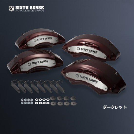 30アルファード プレミアムキャリパーカバー フロントリアセット