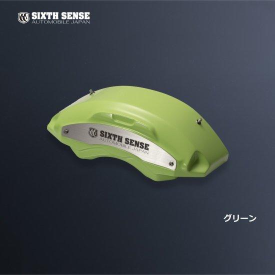 30アルファード プレミアムキャリパーカバー フロントのみ 【シックス