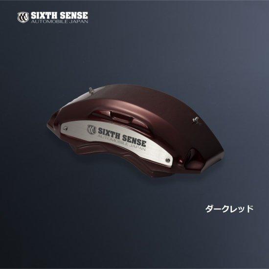 30アルファード プレミアムキャリパーカバー フロントのみ 【シックス