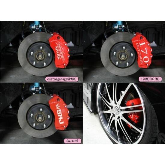 ランドクルーザー300専用 ブレーキキャリパーカバーVer1 フロントのみ【シックスセンス ヤフーショップ】の画像