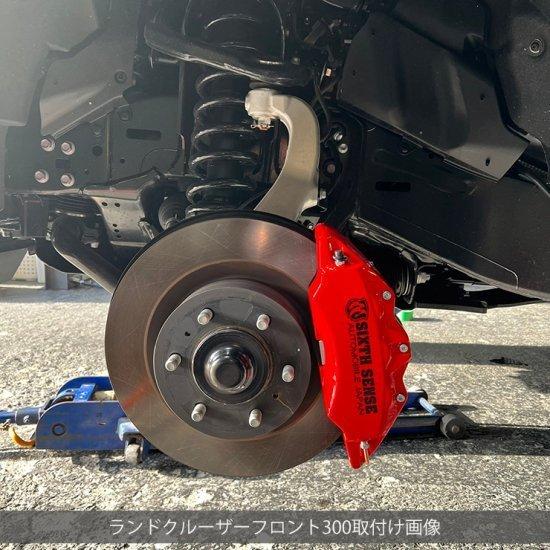 専用　SIXTH SENSE rav4 キャリパーカバー　ウィンカーセット 予約商品 トヨタ車 RAV4 50系用 高耐久金属製キャリパーカバー