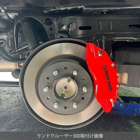 ランドクルーザー300専用 ブレーキキャリパーカバーVer2 ヘアライン仕様 リアのみ 【シックスセンス ヤフーショップ】の画像