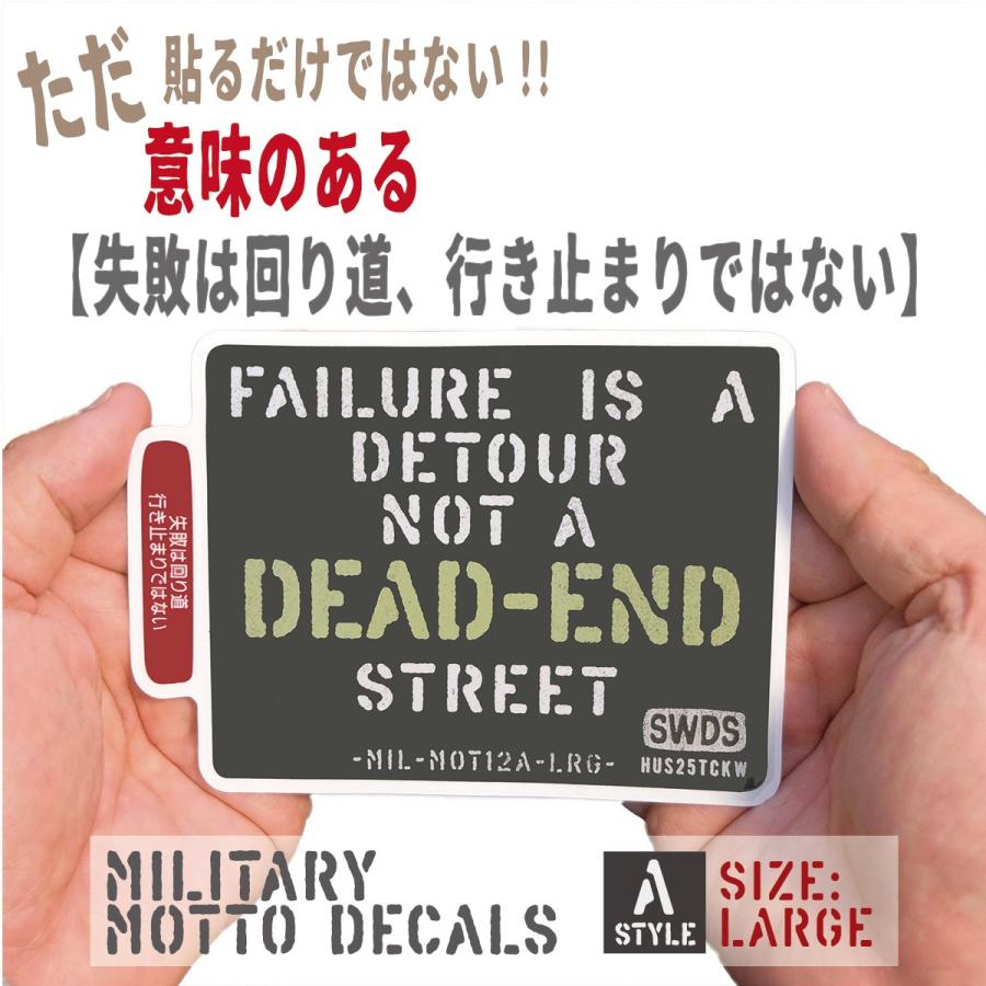 Mil Mot 012a L 失敗は回り道 行き止まりではない ラージサイズ Mil Mot 012a L Sixtywatt Decal Service 通販 Yahoo ショッピング
