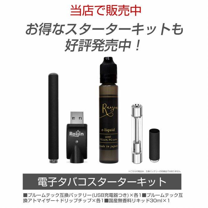 プルームテック カートリッジ 2本セット 互換 Ploom Tech アトマイザー タバコ カプセル 互換 バッテリー 対応 Vape 電子タバコ 吸い口付き Atomizer 2set Protage 通販 Yahoo ショッピング