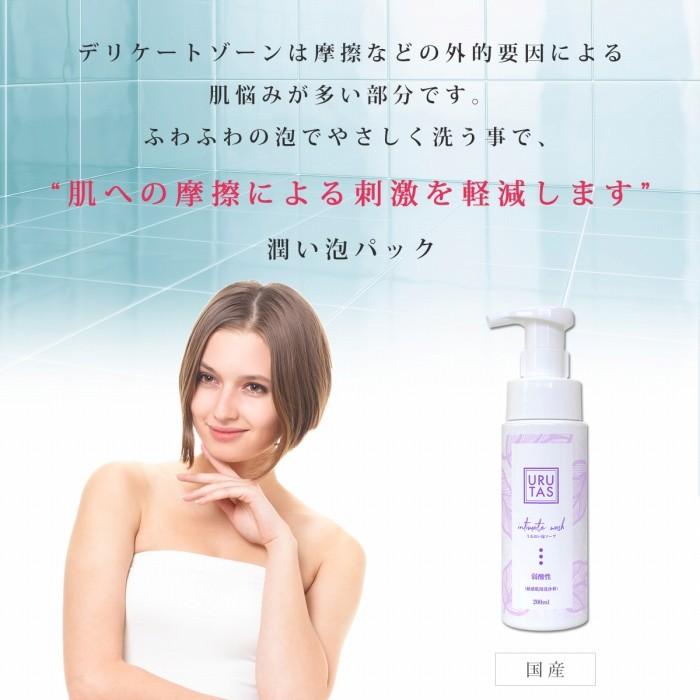 デリケートゾーン ソープ ＋ 詰め替え用 セット 低刺激 弱酸性 敏感肌