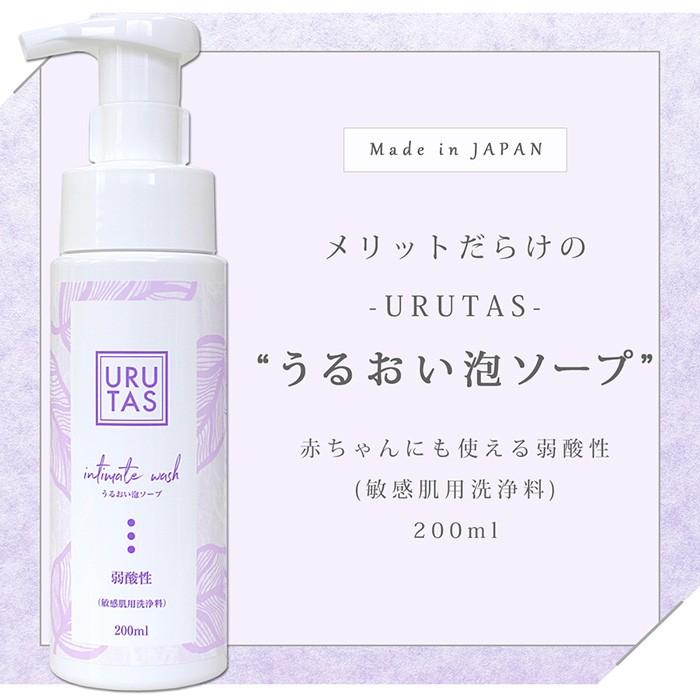 デリケートゾーン ソープ 泡 石鹸 保湿 低刺激 弱酸性 陰部 洗浄