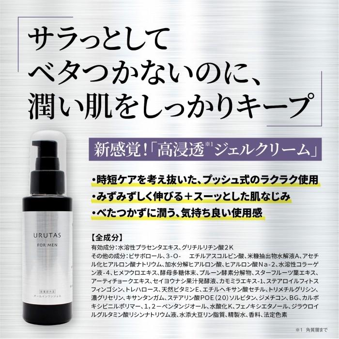 医薬部外品 オールインワン メンズ 化粧水不要 ニキビ予防 美白 オールインワンジェル 男性用 大容量 100g Urm Allinone Protage 通販 Yahoo ショッピング