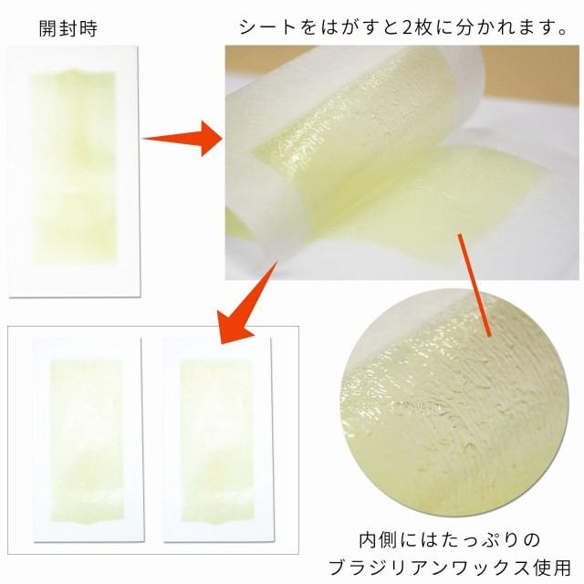 脱毛シート メンズ 脱毛 ワックス シート 大容量 80枚 Urm Dsh Protage 通販 Yahoo ショッピング