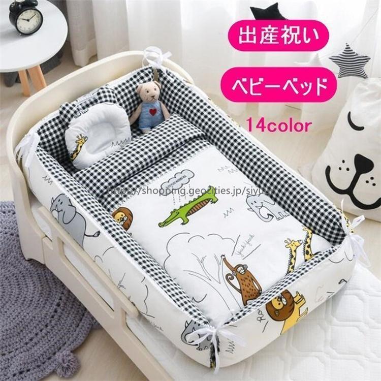 ベビーベッド ベビークッション インベッド 出産祝い 布団 赤ちゃん マタニティ ベビー用寝具 取り外し 洗える可能 転落防止 3点セット シリュウ 通販 Yahoo ショッピング