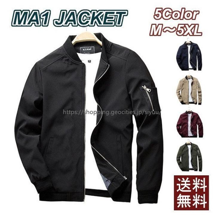 メンズ Ma1 Ma 1 冬 アウター ジャケット ブルゾン 無地 30代 40代 50代 M L 2l 3l 4l 黒 ネイビー 赤 カーキ グリーン 122 0017 シリュウ 通販 Yahoo ショッピング