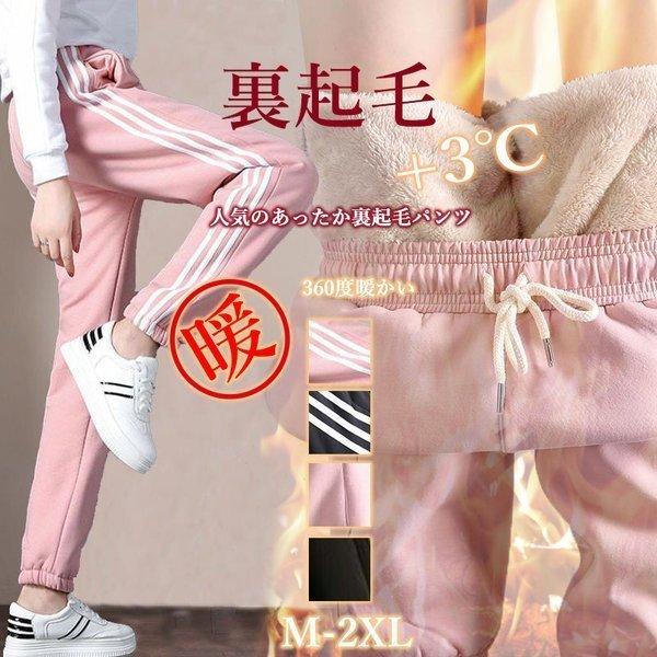 裏起毛スエットパンツ スウェットパンツ レディース 暖か 裏起毛 冬向き 激暖 防寒 セール サルエル 無地 秋冬 ジョガー 送料無料 正規品