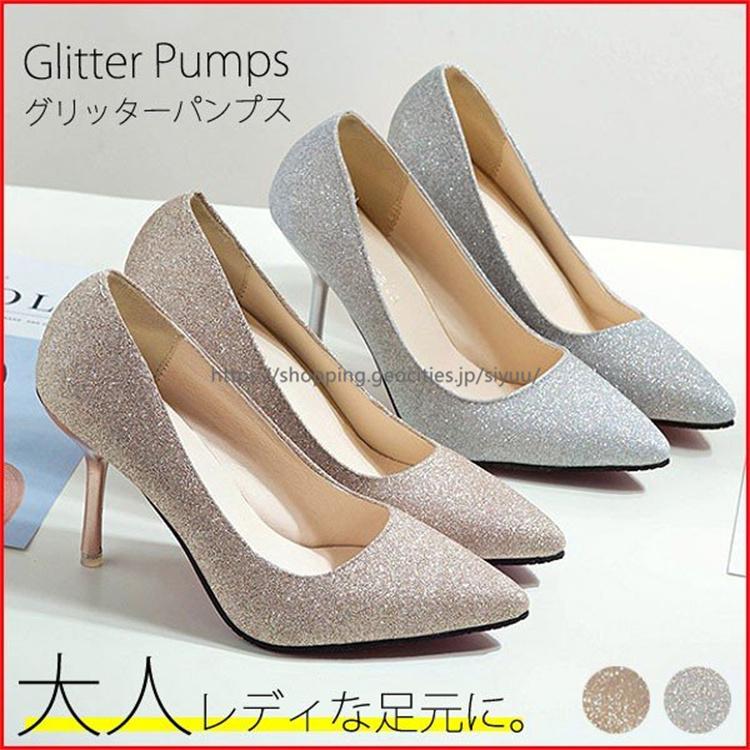 スプリングセール グリッター ラメ パンプス レディース レッドソール シルバー ゴールド パーティ シューズ シューズ 結婚式 靴 セール 堅実な究極の