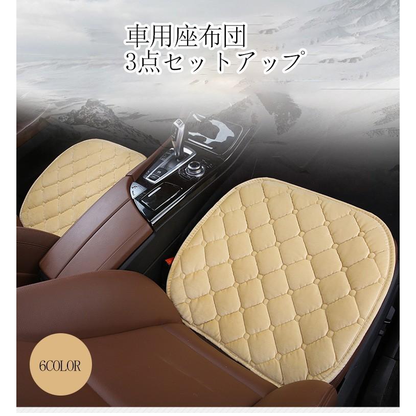 車用 座布団 カークッション 車座布団 クッション バテイ型 カー用品 車クッション シートカバーシート 車イスクッション カー用品 汎用 3点セット Automobile18 シリュウ 通販 Yahoo ショッピング