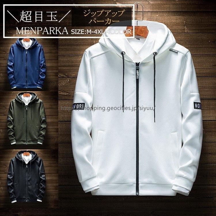 人気商品 フード パーカ 長袖 トップス ジップアップパーカー パーカー メンズパーカー ファッション メンズ 春物 春服 パーカー 色 オリーブ Www Sustentec Com Br