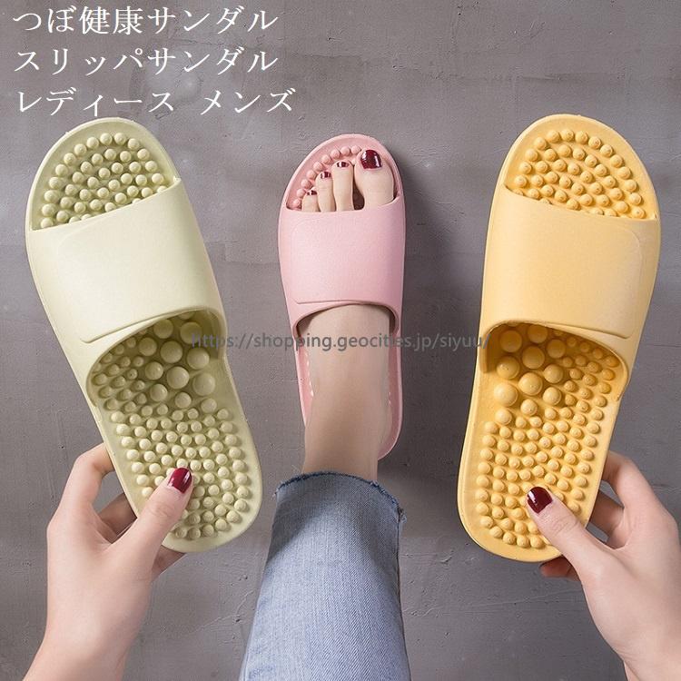 毎日がバーゲンセール 21年夏新作 足つぼ健康サンダル レディース メンズ スリッパサンダル