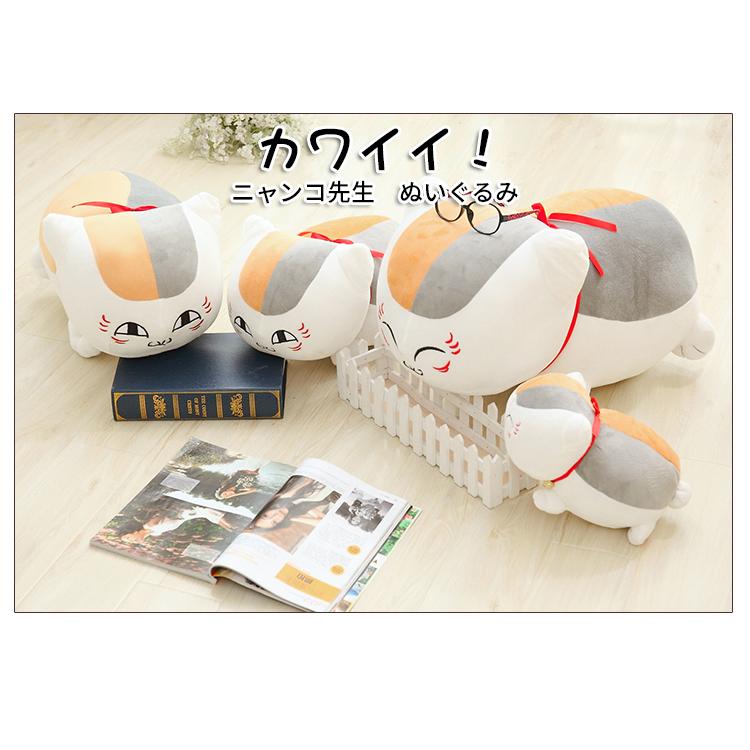 夏目友人帳 ニャンコ先生 ニヤリ ぬいぐるみ ふわふわ 50cm 映画 キャラクター グッズ インテリア 子供 恋人 プレゼント ギフト 誕生日 こどもの日 出産祝い Cat02 50cm シリュウ 通販 Yahoo ショッピング