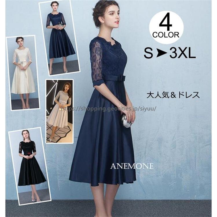 パーティードレス ワンピース ミモレ丈 結婚式 大きいサイズ お呼ばれ 二次会 ゲスト 袖あり 透け感レース 魅力 同窓会 フォーマル Xxxl Cl Lf シリュウ 通販 Yahoo ショッピング