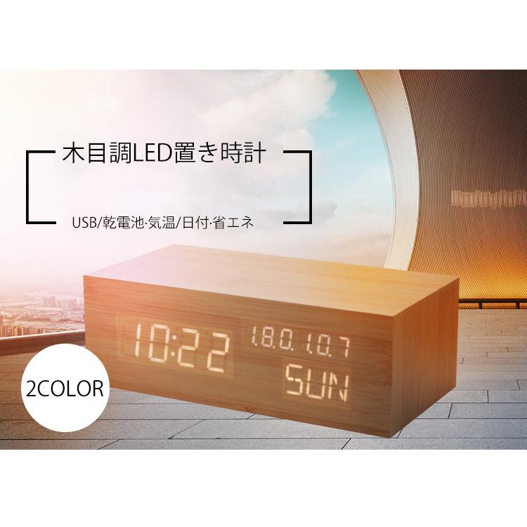 置き時計 デジタル 北欧 置時計 おしゃれ シンプル モダン ウッド 木目 ナチュラル 時計 テーブルクロック アラーム デザイン 目覚まし 卓上 木目調 Clock05 シリュウ 通販 Yahoo ショッピング