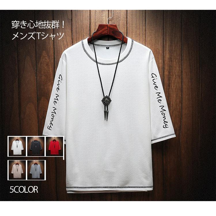 Tシャツ メンズ 七分袖 7分袖tシャツ 半袖tシャツ おしゃれ カットソー カジュアル ファッション 夏 父の日 Clothes138 シリュウ 通販 Yahoo ショッピング