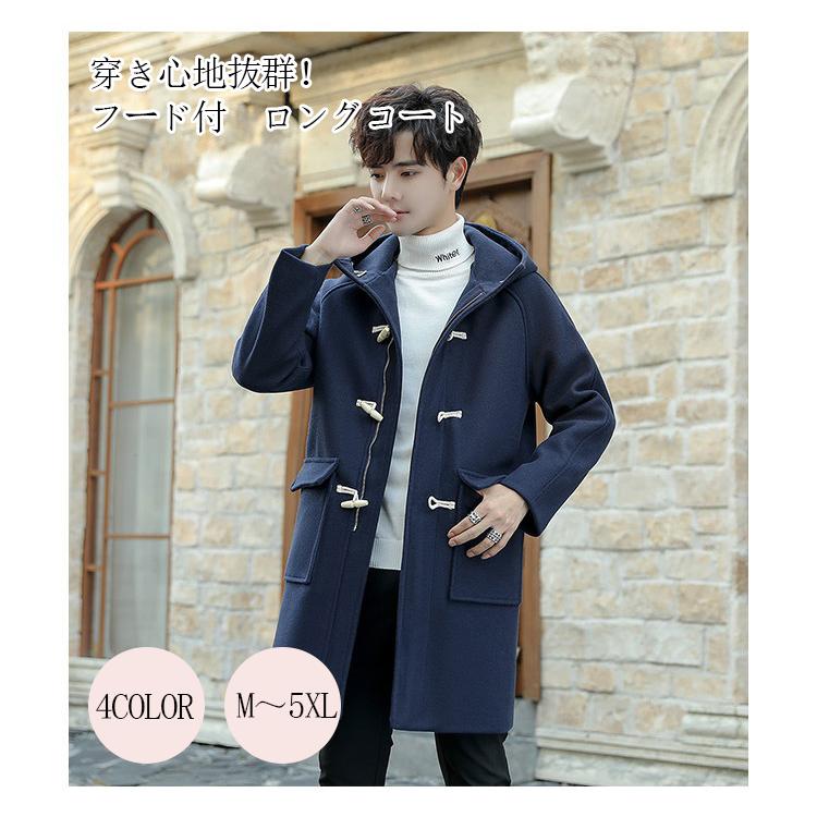 ダッフルコート メンズ コート 厚手 ゆったり ツイードコート レトロ スクール風 男性 アウター 秋冬 通勤 通学 お洒落 Coat466 シリュウ 通販 Yahoo ショッピング