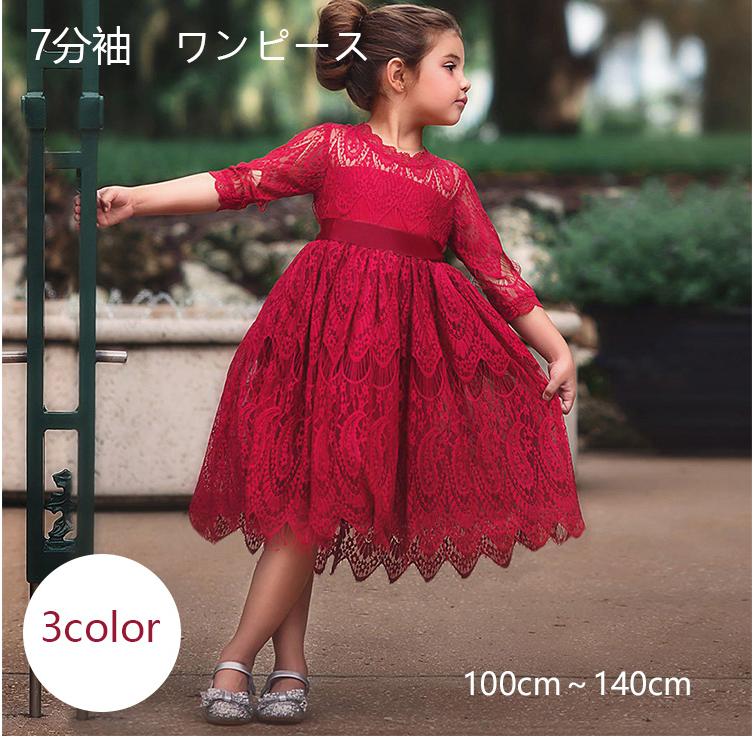 子供ドレス 女の子 フォーマルワンピース 韓国風 女の子 おしゃれ 長袖 レースワンピースドレスセットお姫様ドレス キッズ ジュニア 発表会 結婚式 七五三 Dress25 シリュウ 通販 Yahoo ショッピング