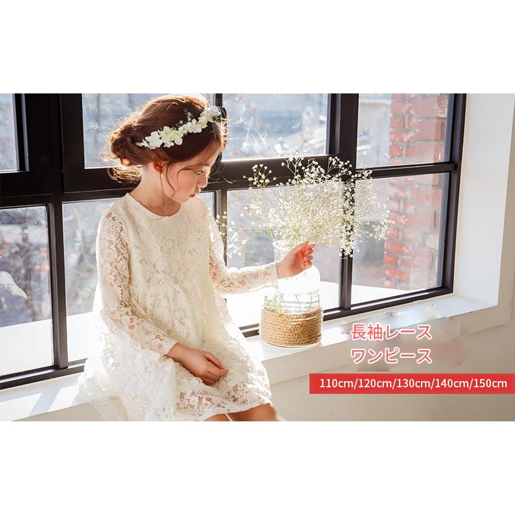 フォーマル ワンピース 韓国子供服 キッズ レースワンピース 長袖 女の子 ドレス 普段着 結婚式 発表会 子供 ジュニア お出かけ 子供服 Garment11 シリュウ 通販 Yahoo ショッピング