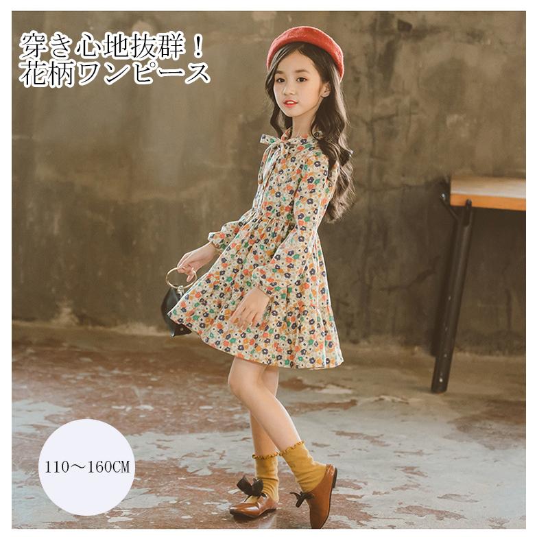 子供服 ワンピース 長袖 春秋 女の子 キッズワンピース 花柄ワンピース リボン チュニック 子供ドレス ジュニア ベビー服 おしゃれ 可愛い 誕生日 新品 Garment555 シリュウ 通販 Yahoo ショッピング