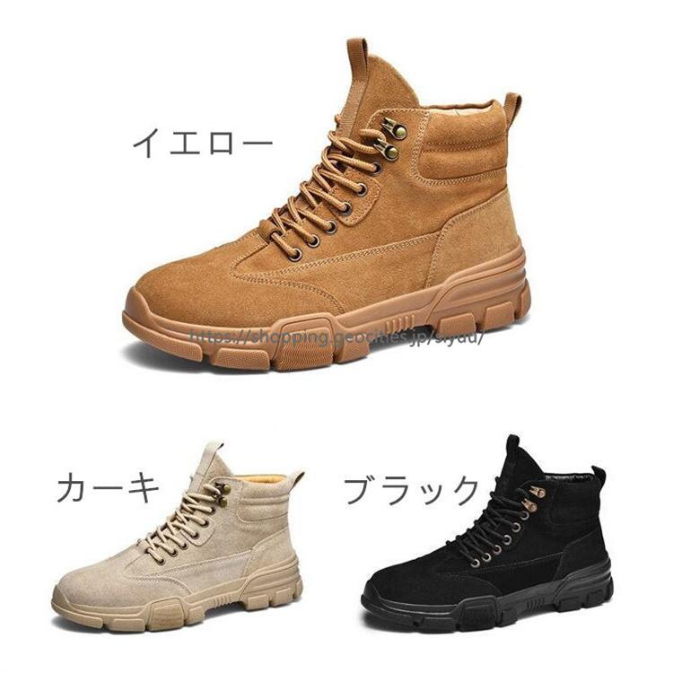 印象のデザイン ブーツ メンズ 靴 冬用 ショートブーツ ハイカットブーツ 厚底 防水 防寒 冬靴 アウトドア 男性用 ブーツ カジュアル マーティン ブーツ ワークブーツ サイズ 25cm 40 Www We Job Com