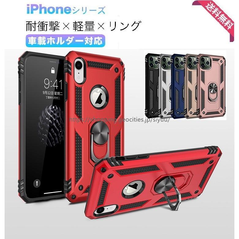 Iphone8 Plus Se ケース リング付き Iphone12 Mini 携帯 ケース Iphone11 Pro Xr ケース 耐衝撃 スマホケース スマホ 携帯 7 Xs Iphoneケース 頑丈 Iphone8plus 248 シリュウ 通販 Yahoo ショッピング