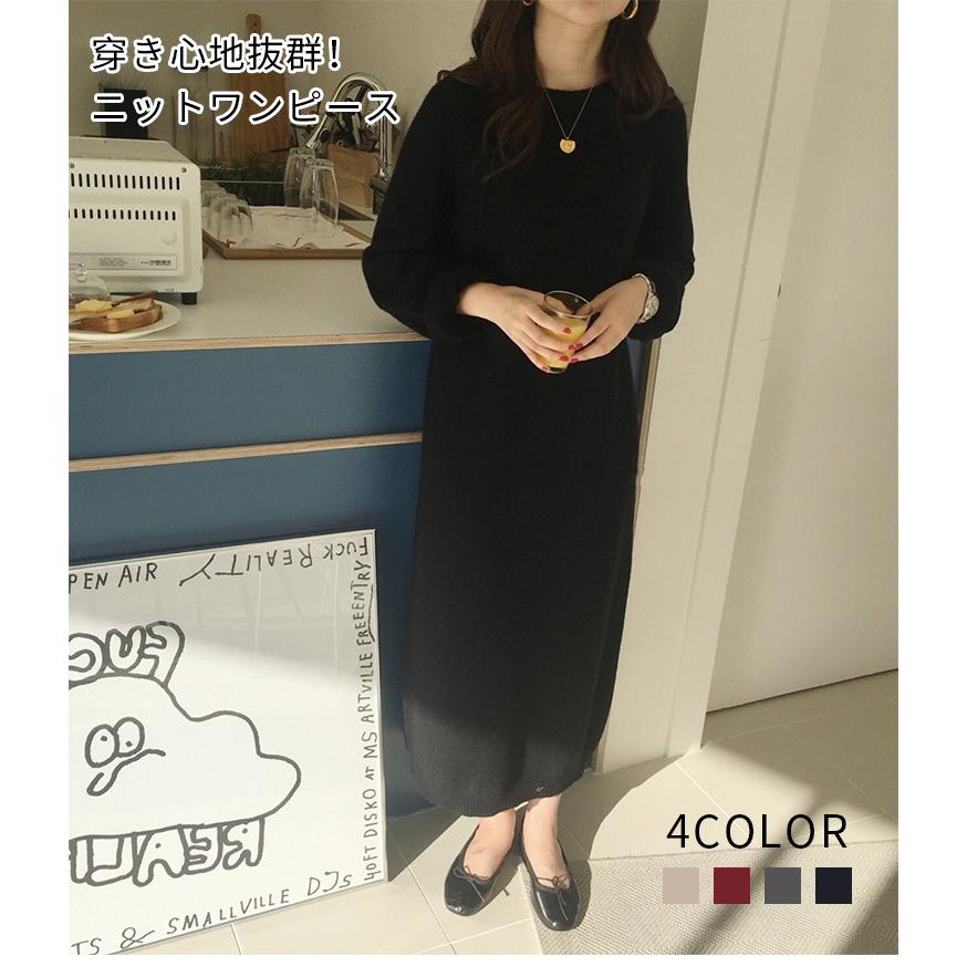マキシワンピース レディース ニットワンピース 上品 マキシ丈 ワンピ ニット 4色 ロングワンピース ニットワンピース 着痩せ 春秋冬 コーデ 30代40代 One Piece140 シリュウ 通販 Yahoo ショッピング