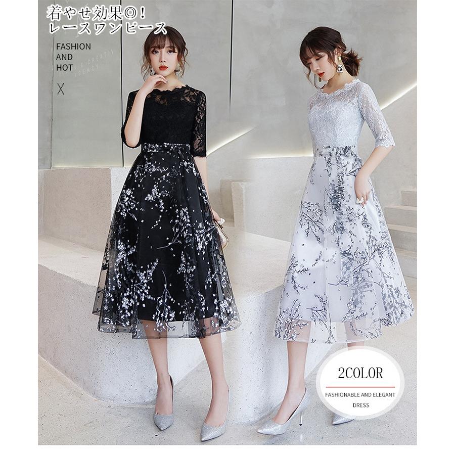 パーティードレス ミモレ丈 花嫁ウェディングドレス 結婚式 花柄ワンピース 体型カバー Aライン お呼ばれ 披露宴 入学式 七五三 発表会 二次会 One Piece513 シリュウ 通販 Yahoo ショッピング