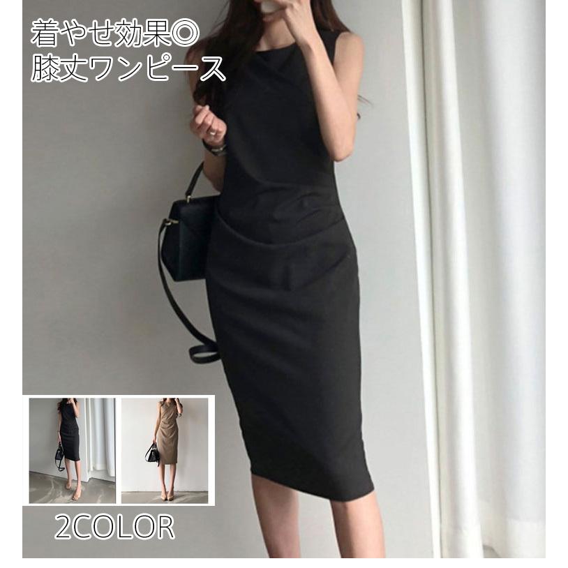 ワンピース レディース きれいめ フォーマルワンピース 結婚式 ドレス 二次会 膝丈ワンピース 40代 タイトワンピース 卒業式 入学式 通勤 Ol 黒ワンピース 30代 One Piece754 シリュウ 通販 Yahoo ショッピング