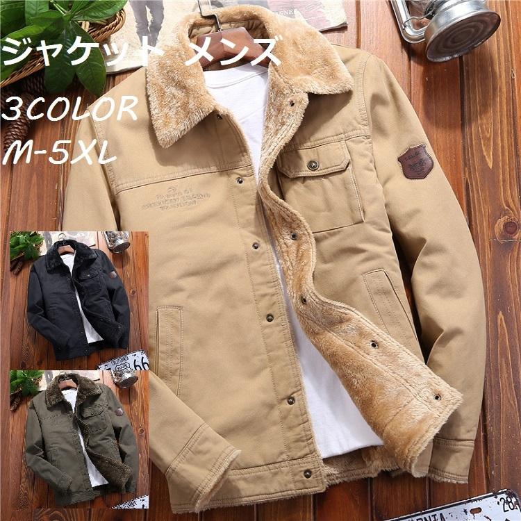 セットアップ ジャケット メンズ ミリタリージャケット N1 ボアブルゾン アウター ブルゾン 防寒着 裏起毛 冬服 秋冬 厚手 アウトドア 40代 50代 60代 冬新作 メンズコート 送料無料 一部地域を除く