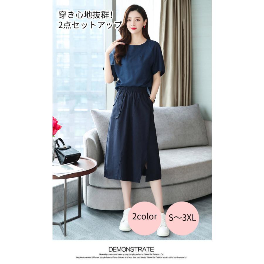 セットアップ レデイース スカート 上下セット カジュアル 夏 リネン シャツブラウス Tシャツ ロングスカート 大きいサイズ ウエストゴム 体型カバー 40代 50代 人気提案